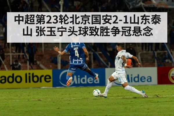 football stadium match